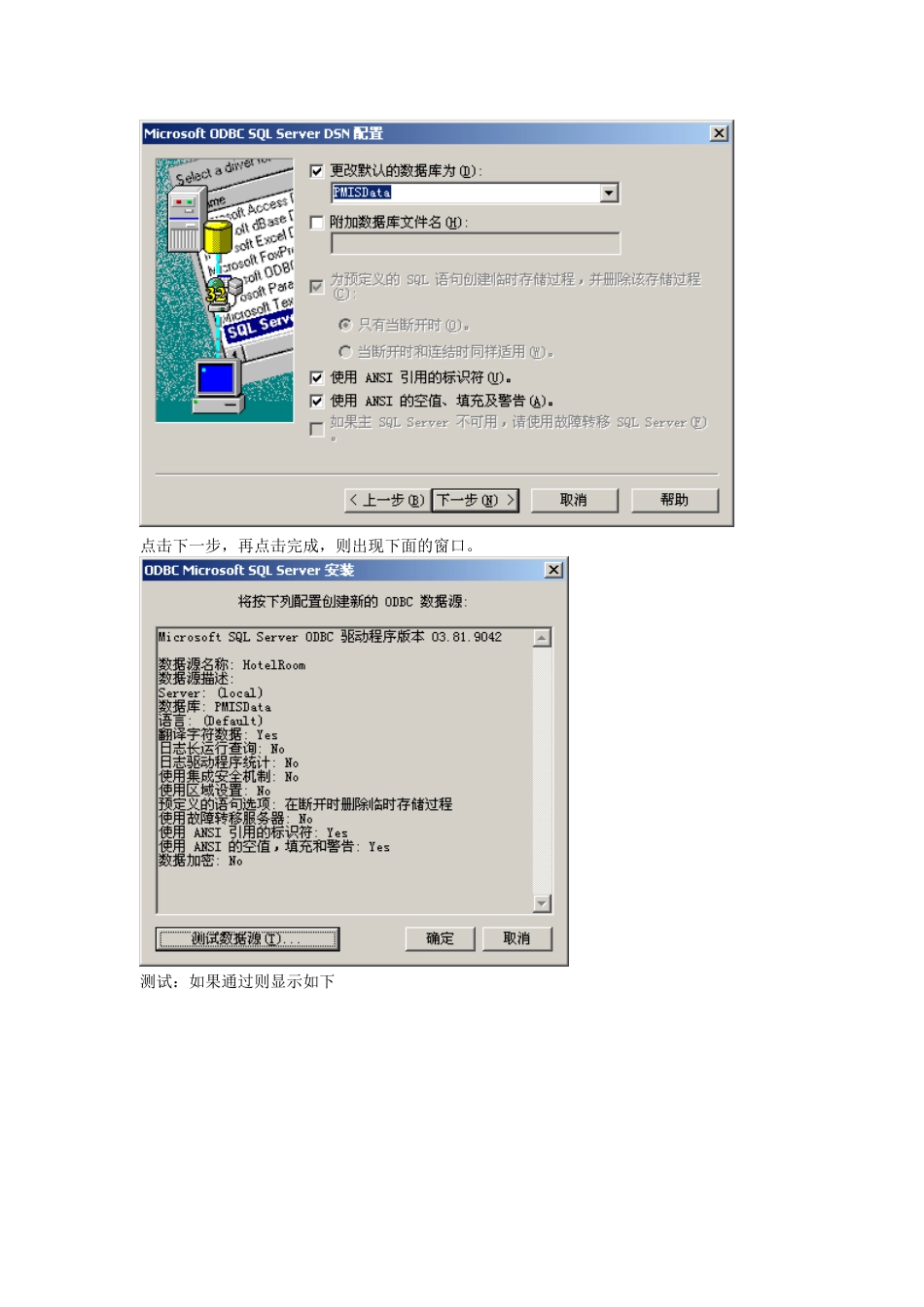 酒店客房餐饮管理系统使用说明_第3页