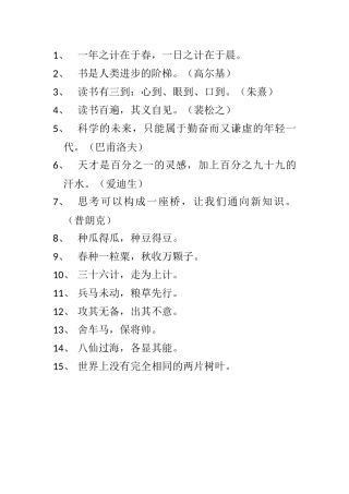 小学二年级下语文复习句子积累