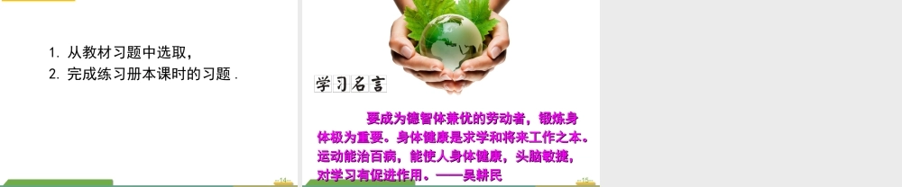 第1课时初步认识电功率