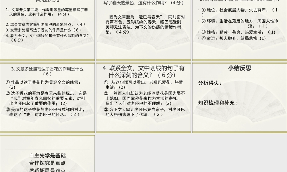 散文阅读二轮复习