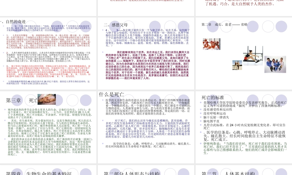 儿童卫生与健康