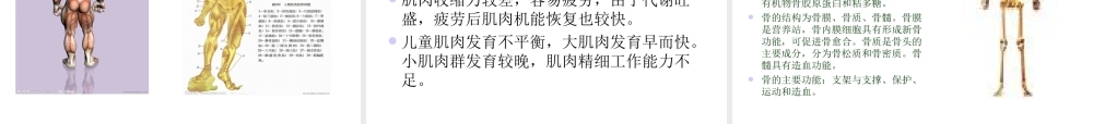 儿童卫生与健康