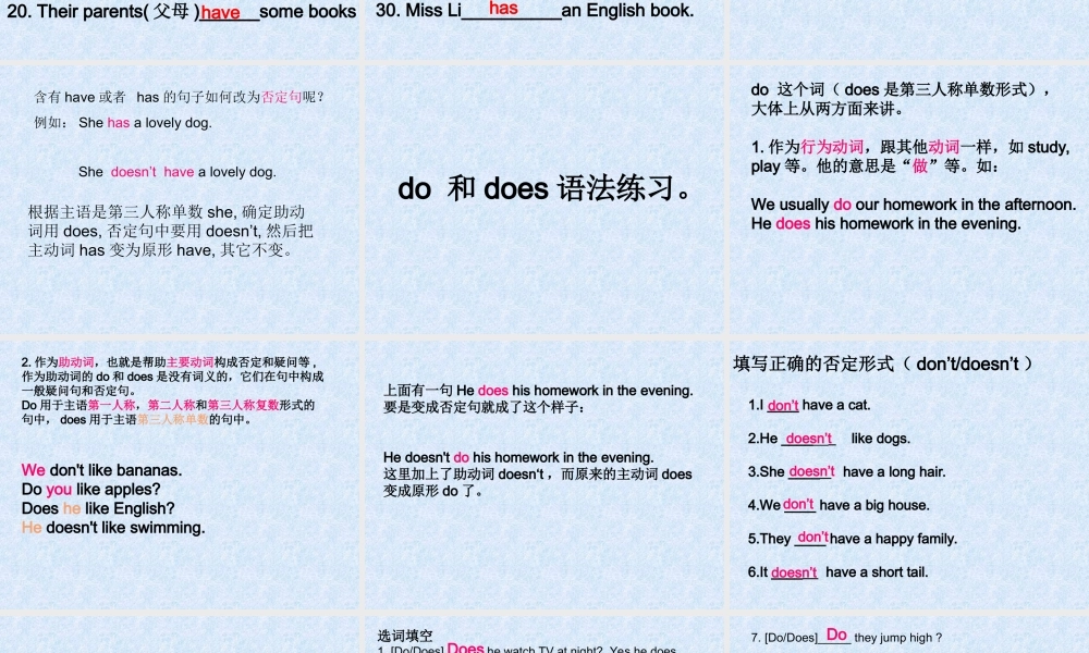 [牛津中小学英语网]have和has的用法