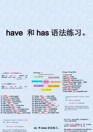 [牛津中小学英语网]have和has的用法