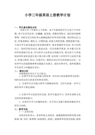 2015--2016三上教学计划
