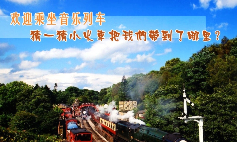 草原就是我的家2