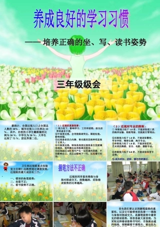 养成良好的习惯