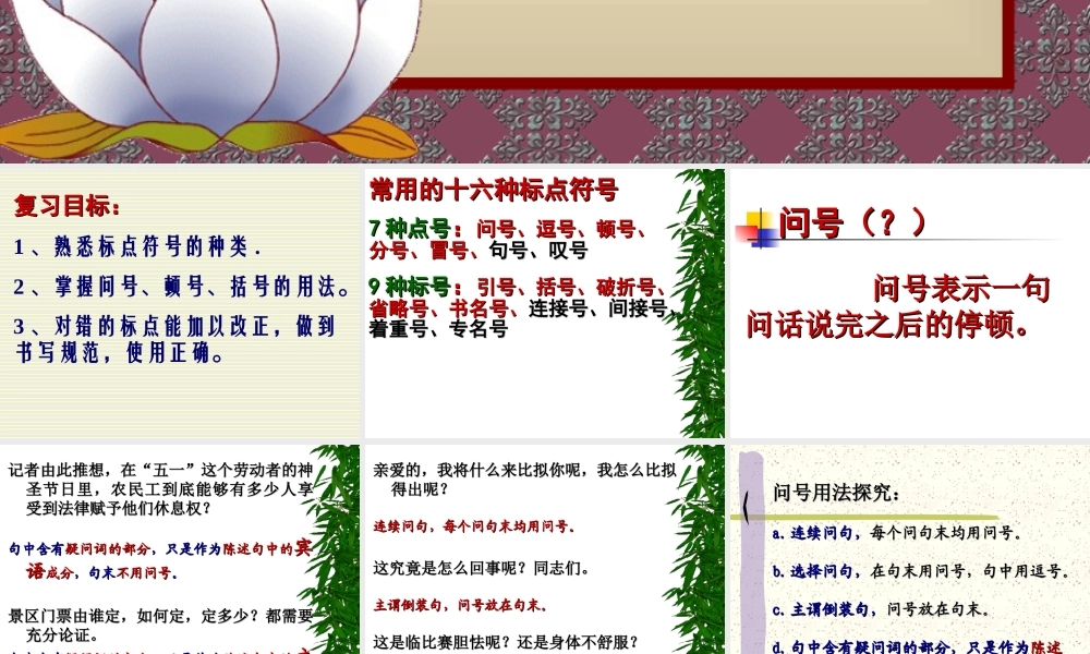 标点符号的使用方法