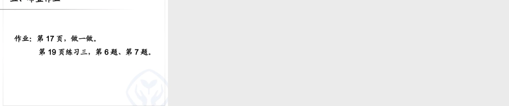 第3单元—比多少