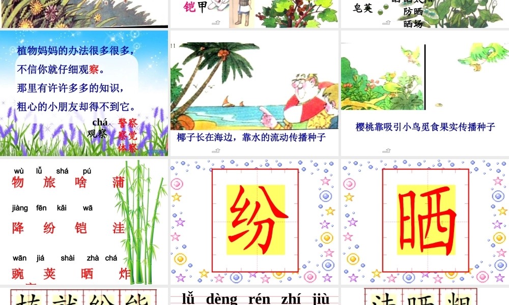 一年级数学6和7的加法和减法