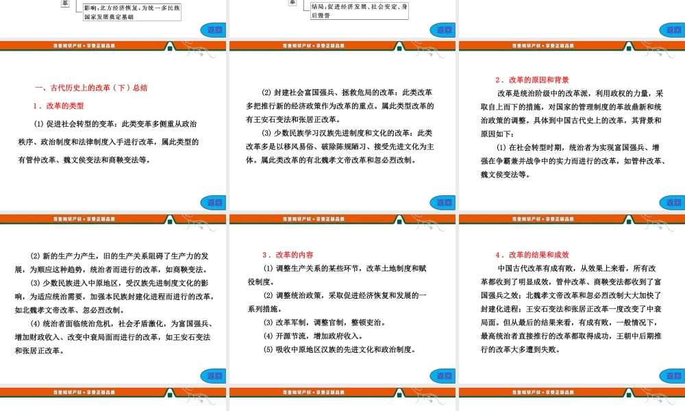 第二单元单元小结知识整合与阶段检测