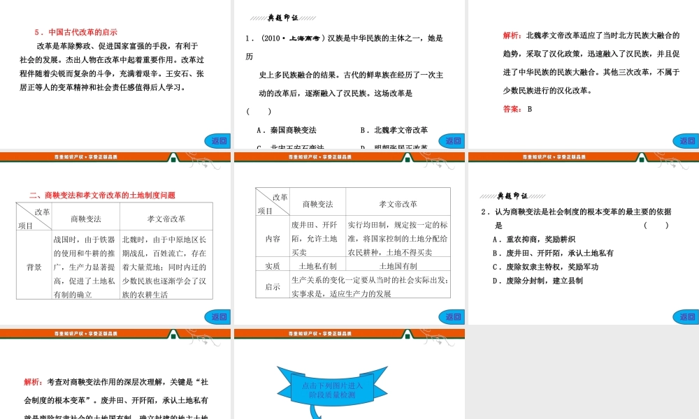 第二单元单元小结知识整合与阶段检测