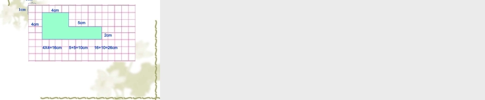 认识周长说课课件