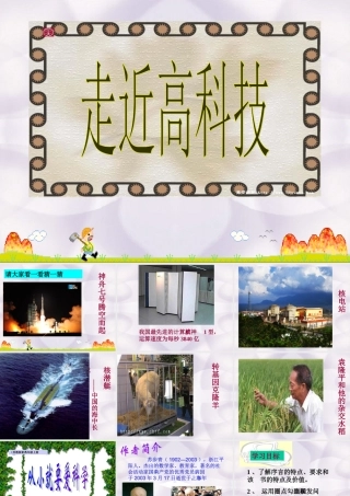 从小就要爱科学1