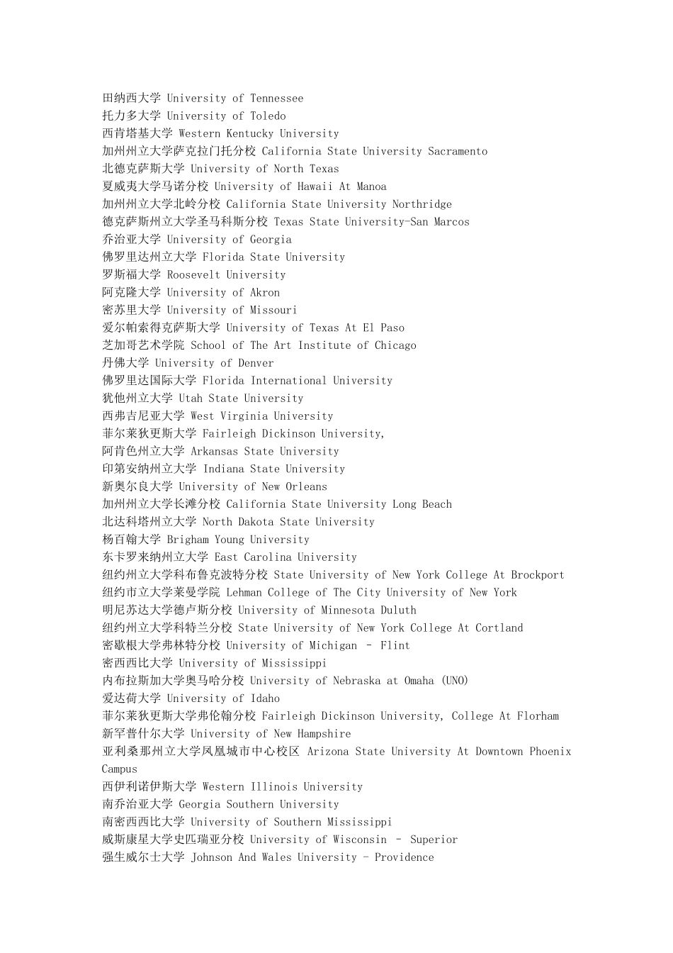 美国大学旅游管理专业情况介绍_第3页