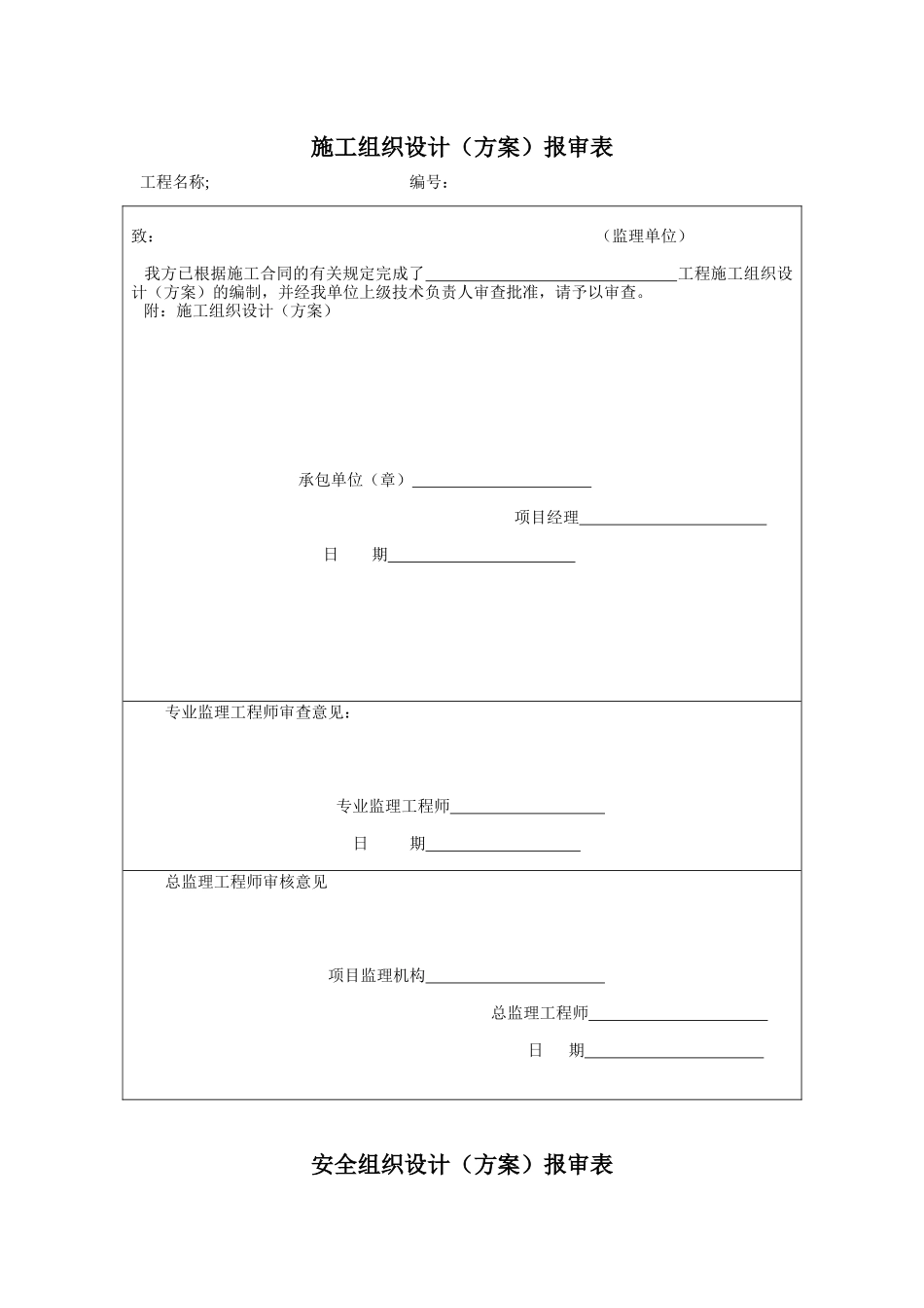 煤炭监理规范表格_第3页