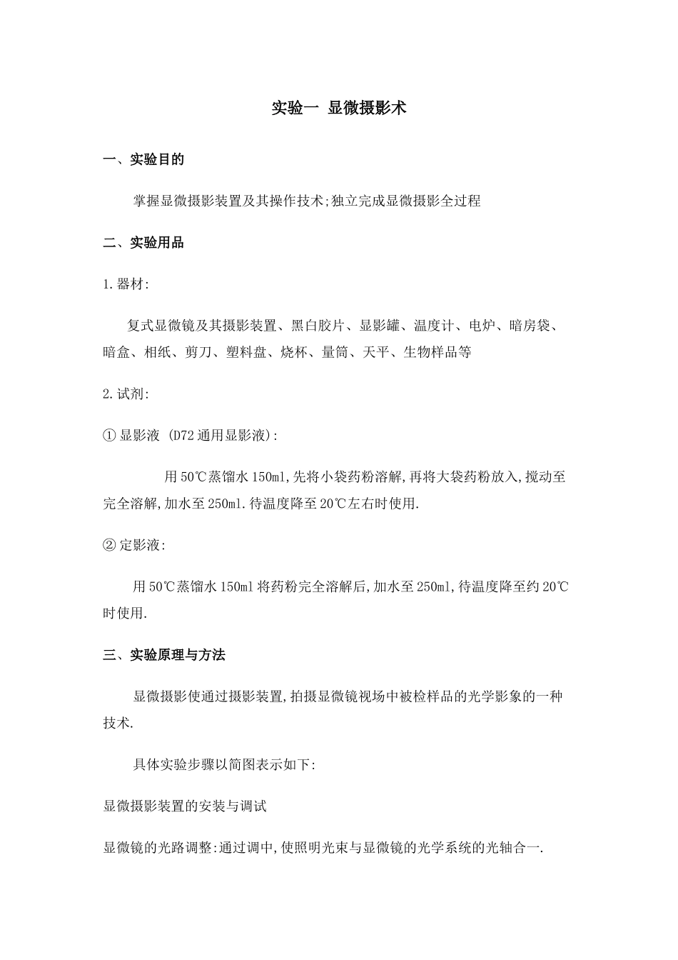 细胞生物学教程_第2页