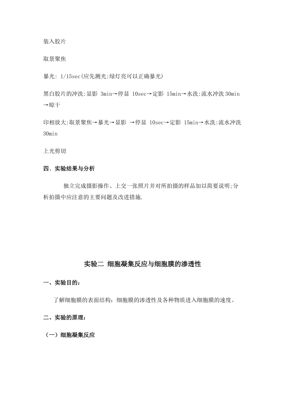 细胞生物学教程_第3页