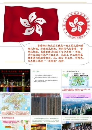 香港特别行政区的国际枢纽功能