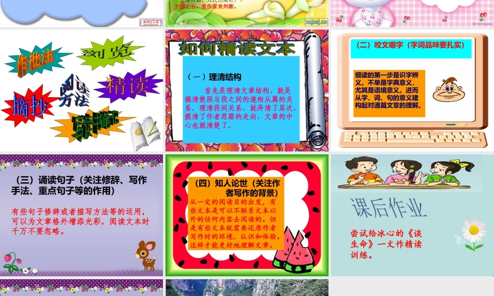 前郭县小城子学校+庄艳平+与阅读一起成长PPt