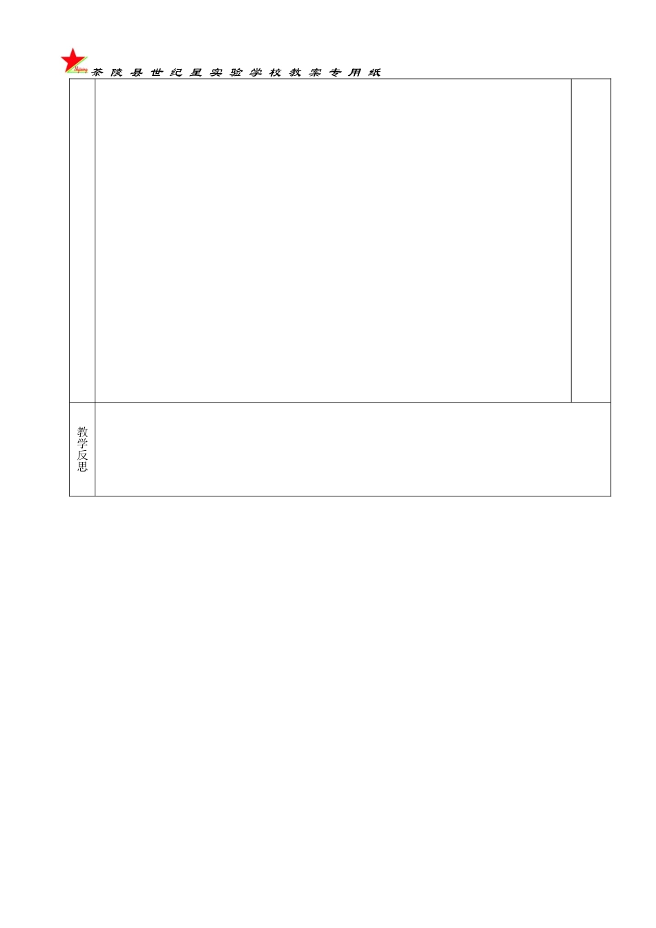 两种电荷2课案_第3页