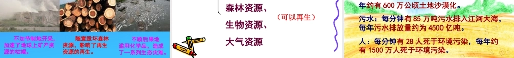 只有一个地球很好用 