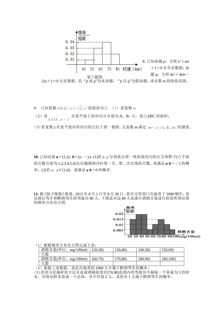 五一文科训练_第2页