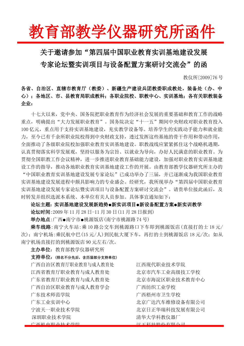 1、河南省水利厅水产局_第1页