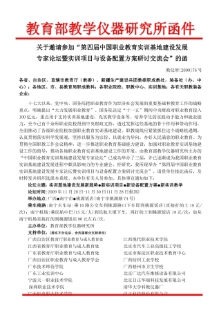 1、河南省水利厅水产局