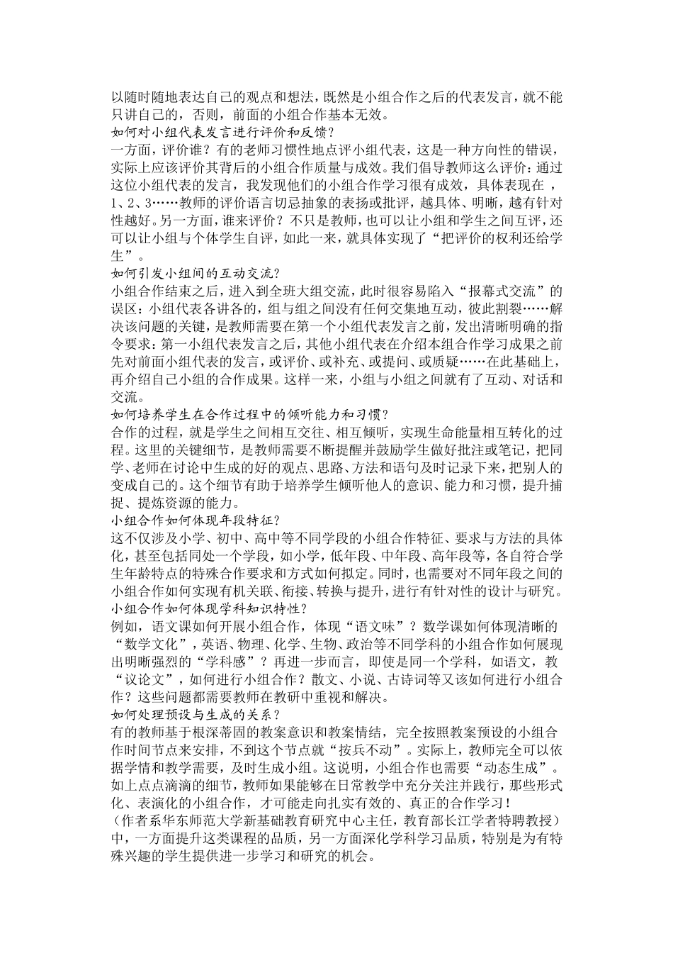 细节决定成效_第2页