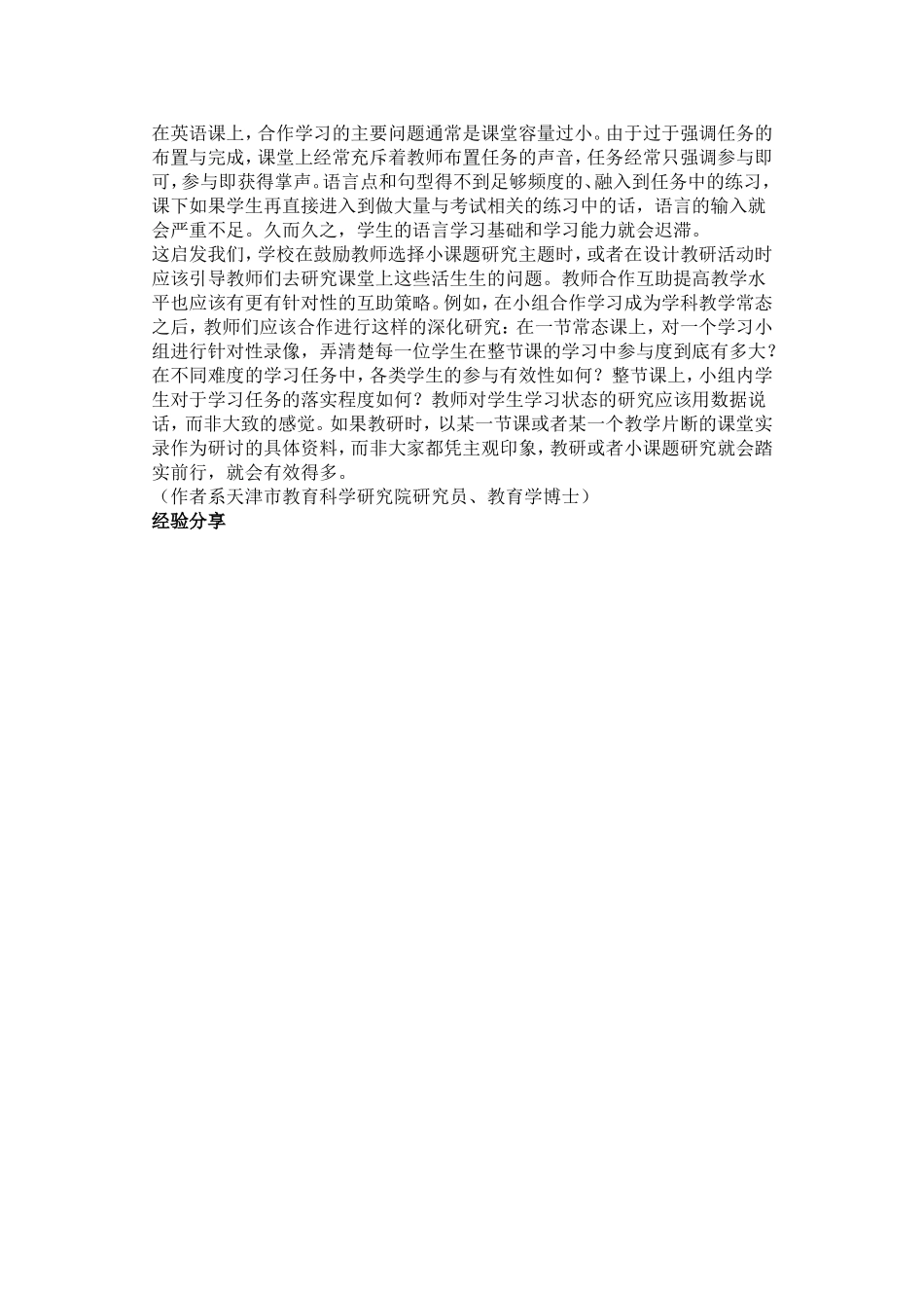 细节决定成效_第3页