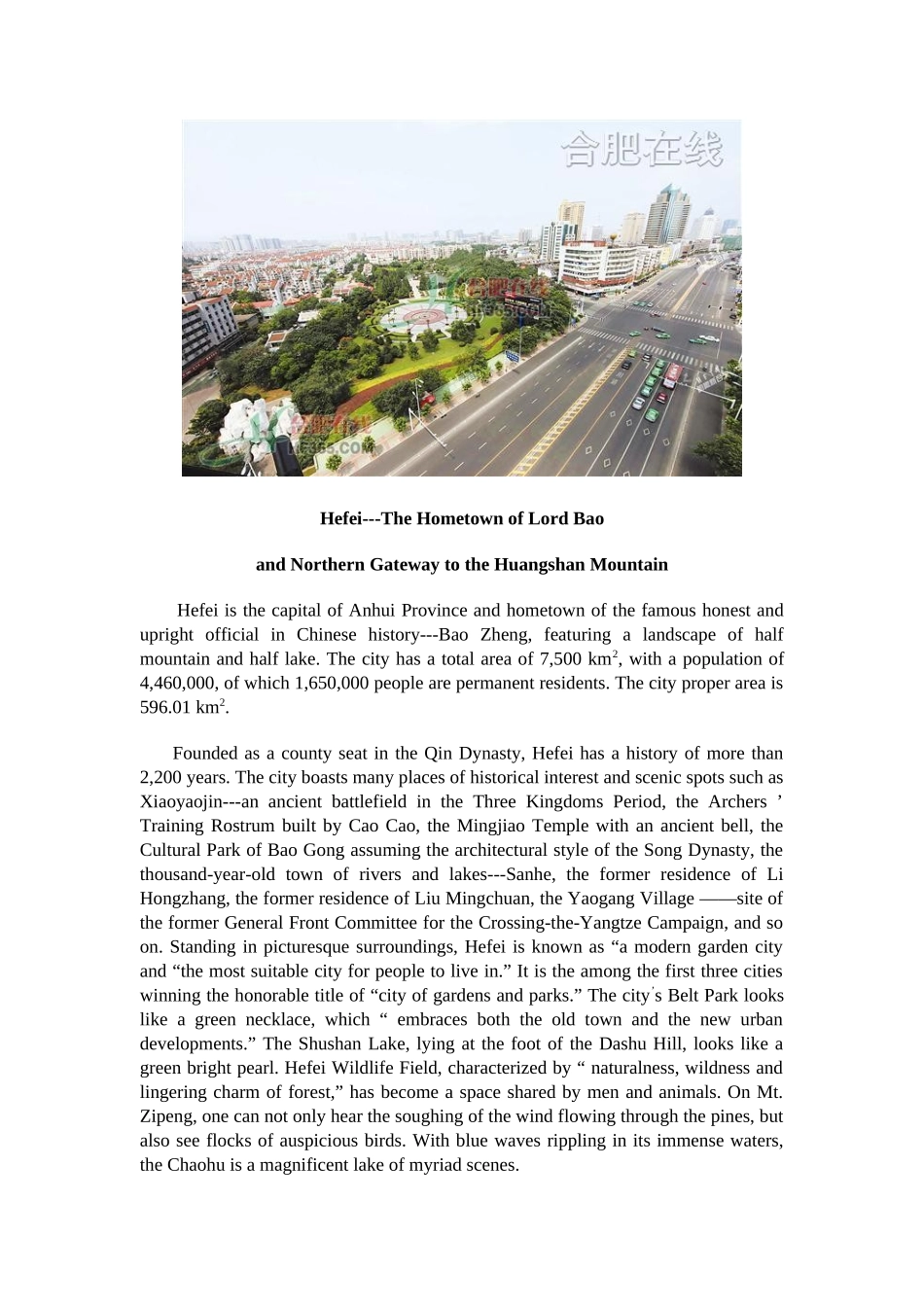 英语《旅游英语》_第3页