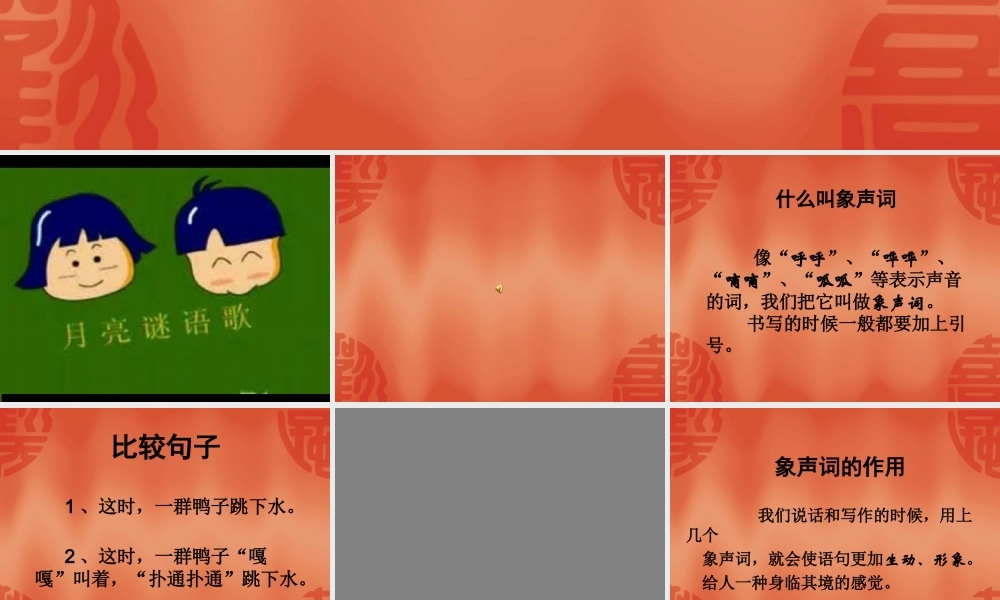 苏教版四年级上《习作4》[1]