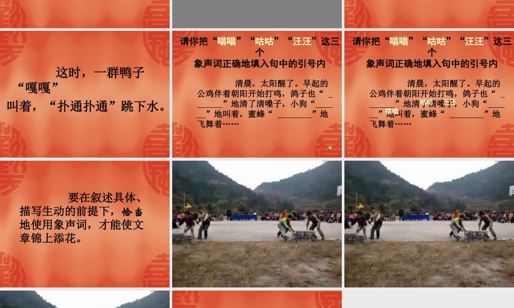 苏教版四年级上《习作4》[1]