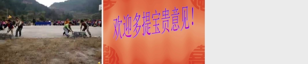 苏教版四年级上《习作4》[1]