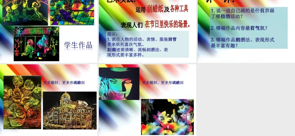 第04课在快乐的节日里