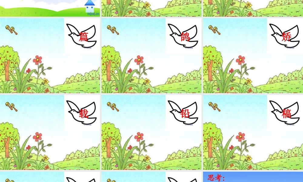 我的写作梦课件