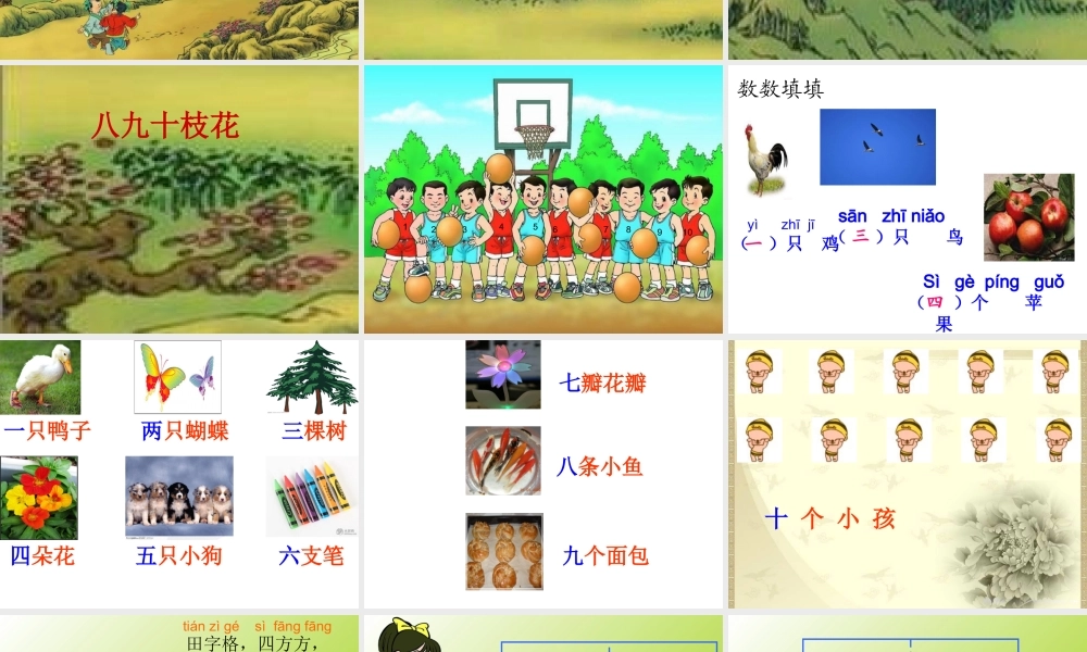 一去二三里_(1)2