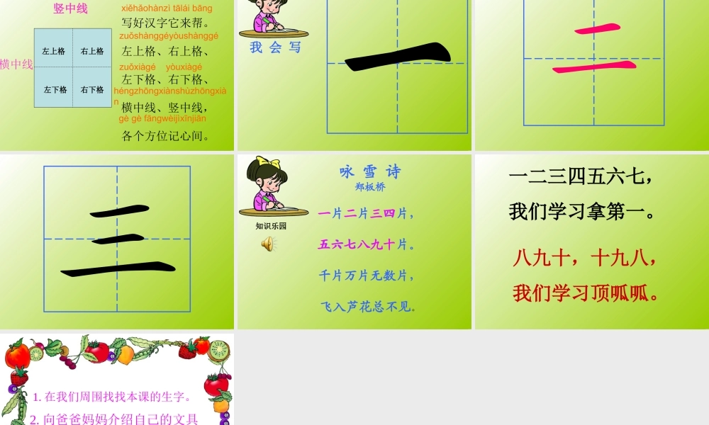 一去二三里_(1)2