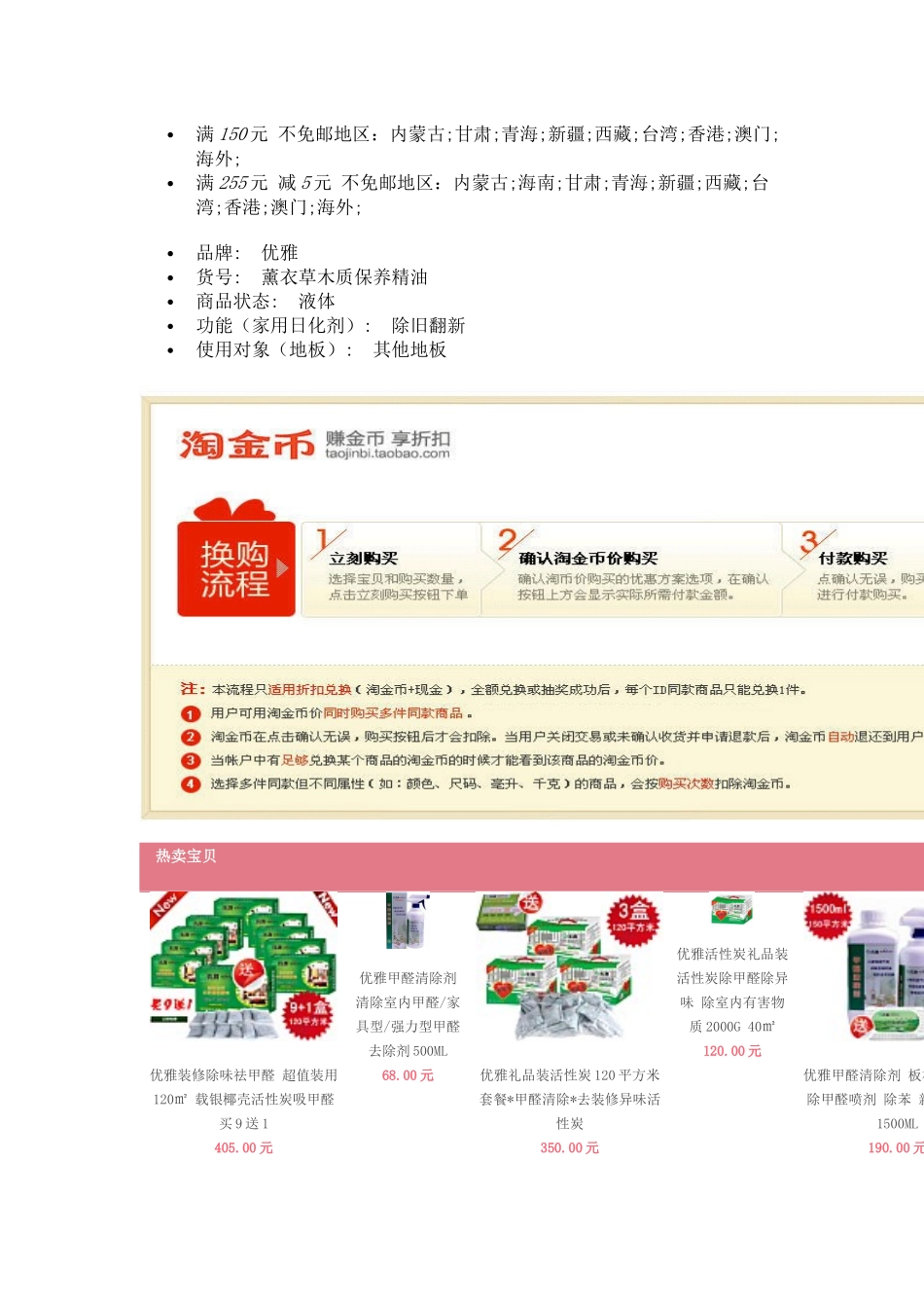 优雅木质精油 红木家具保养护理剂液 清洗上光修补木质油精家具蜡_第2页