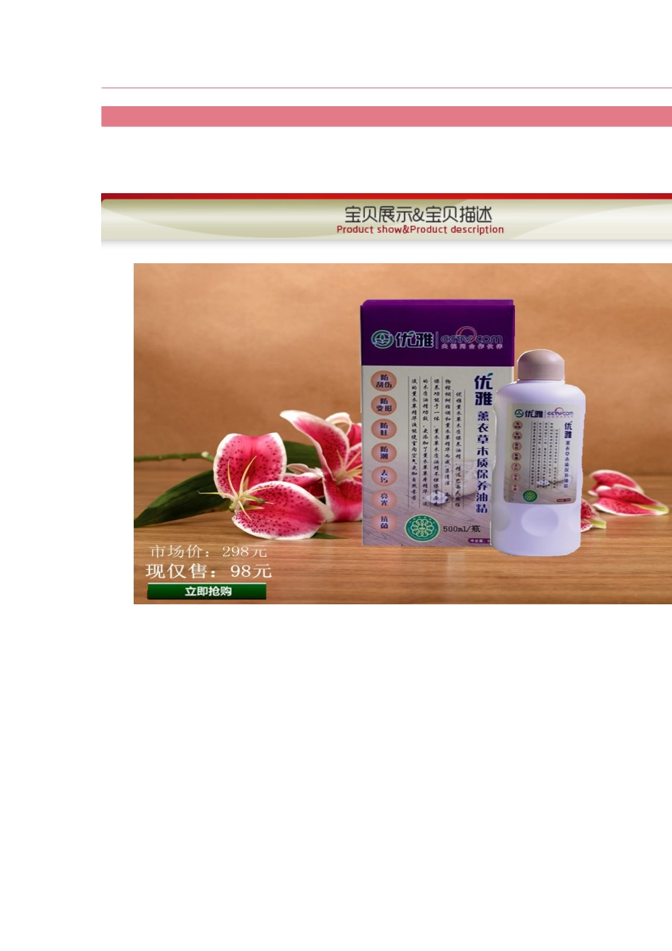 优雅木质精油 红木家具保养护理剂液 清洗上光修补木质油精家具蜡_第3页