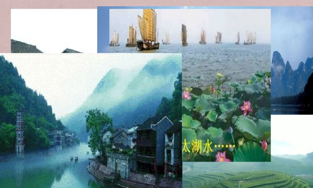 第一节自然特征与农业123