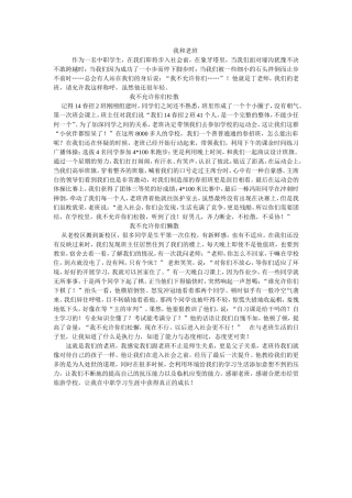 我和老师 (2)
