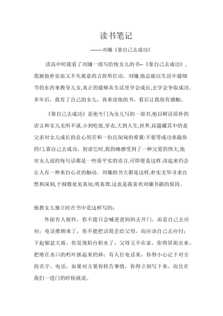 读书笔记（经修改）