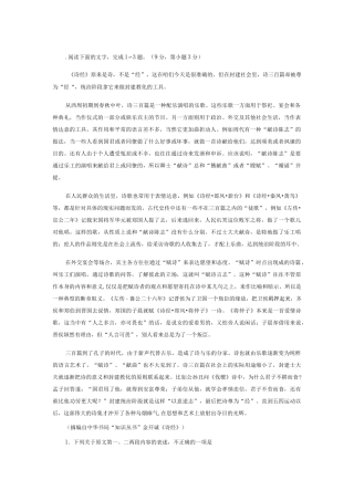 社科文阅读6篇