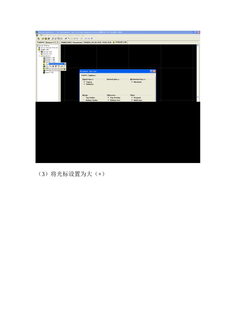 PCB印制电路板培训教程_第3页
