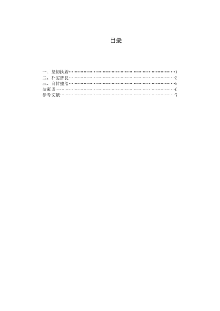 我眼中的骆驼祥子