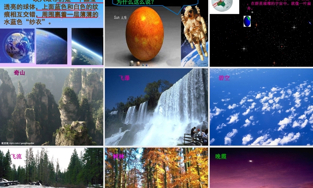 只有一个地球课件 (2)