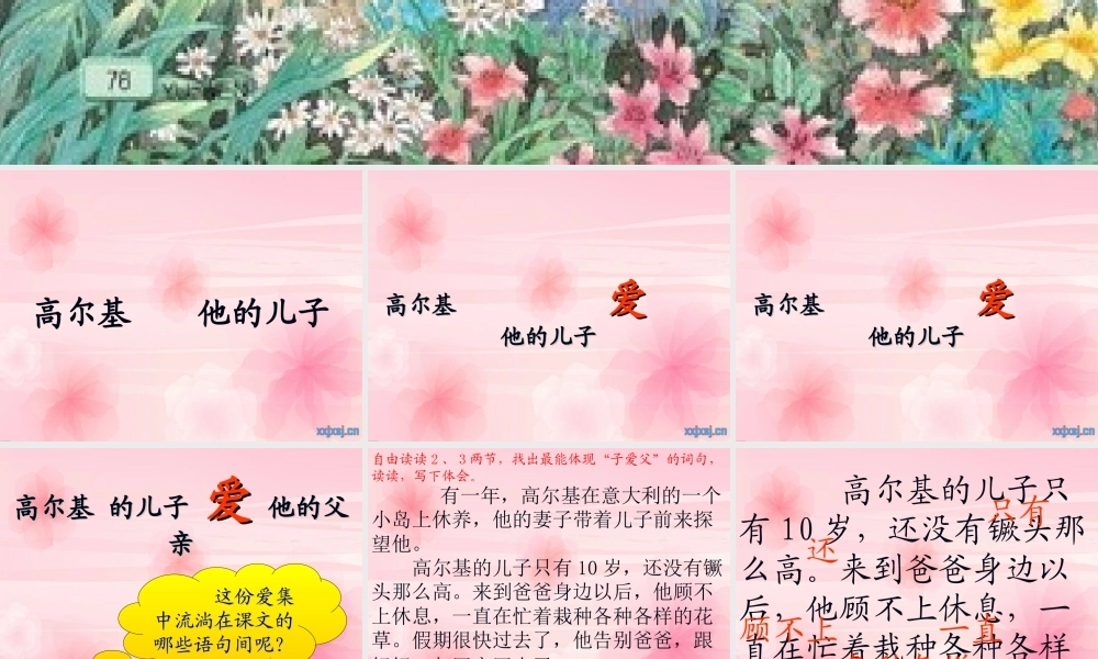 高尔基和他的儿子 (3)