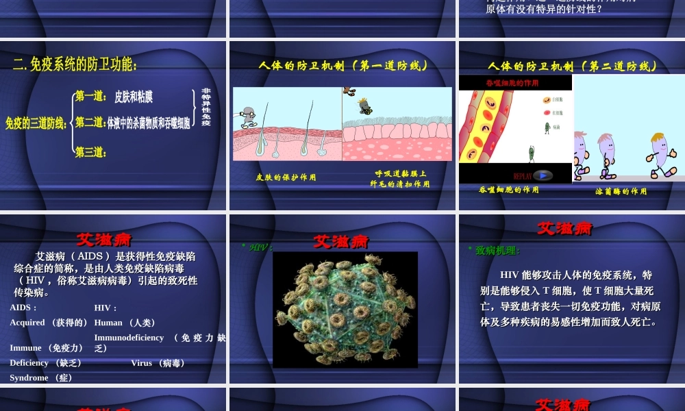 第4节免疫调节-原创